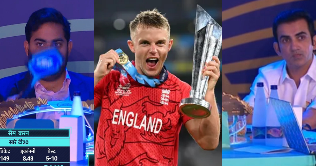 IPL 2023: इतिहास के सबसे महंगे खिलाड़ी बने सैम करन, मिनी ऑक्शन में 4 टीमों की भिड़ंत में ले गए करोड़ों...