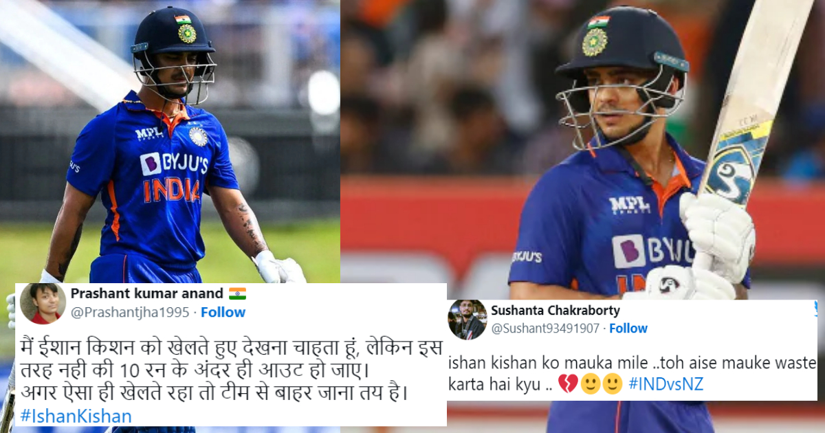 "भाई खत्म है तुम्हारा करियर...", न्यूजीलैंड के खिलाफ बल्ले से फ्लॉप हुए ईशान किशन, तो भड़के फैंस ने...