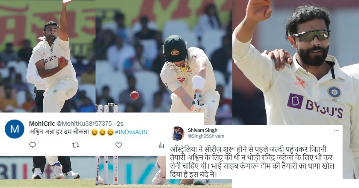 "बड़े मियां तो बड़े मियां, छोटे मियां सुभानअल्लाह", जडेजा-अश्विन की फिरकी पर नाची ऑस्ट्रेलियाई टीम, तो...