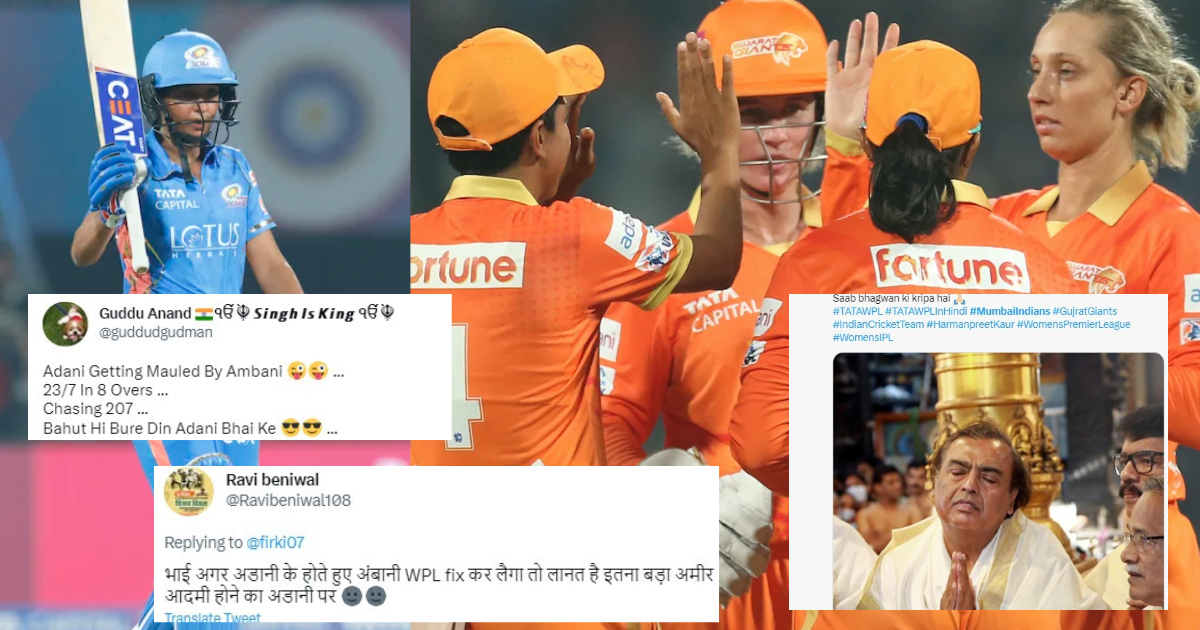 "अंबानी ने अडानी की बजा डाली", WPL के पहले मैच में मुंबई ने गुजरात को 143 रनों से रौंदा, तो सोशल मीड...