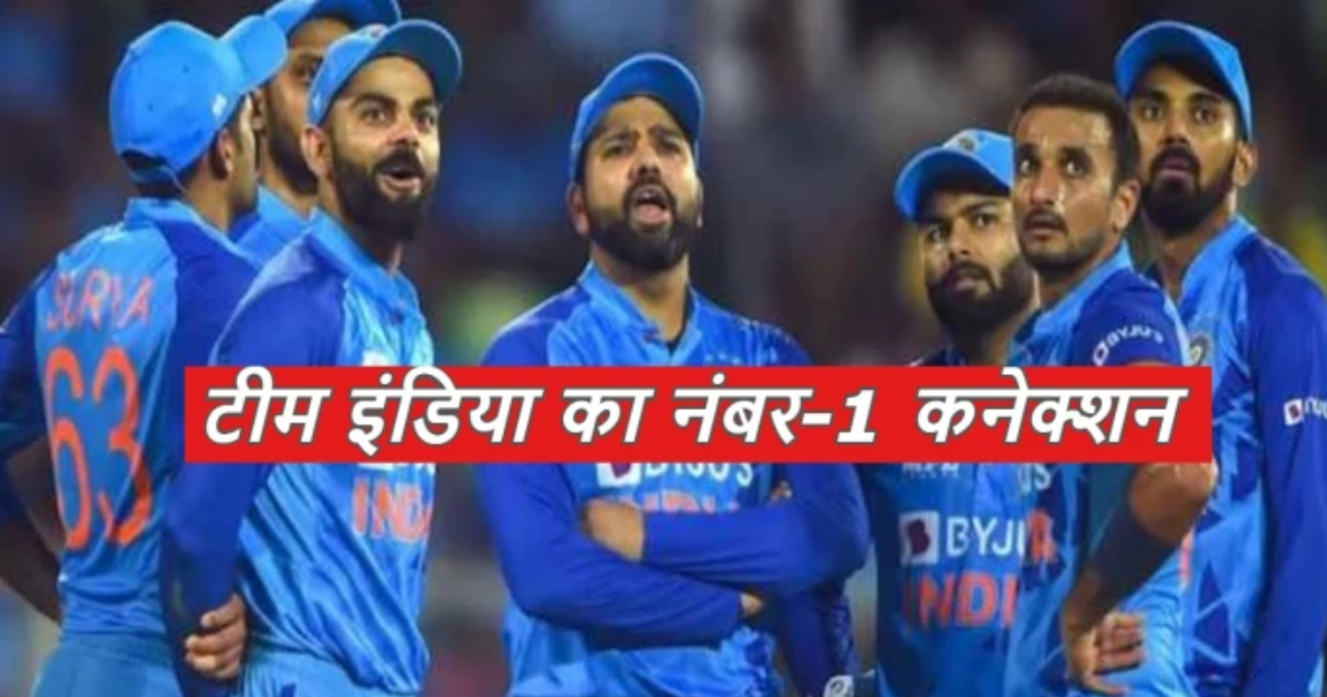 Team India Number -1 Connection