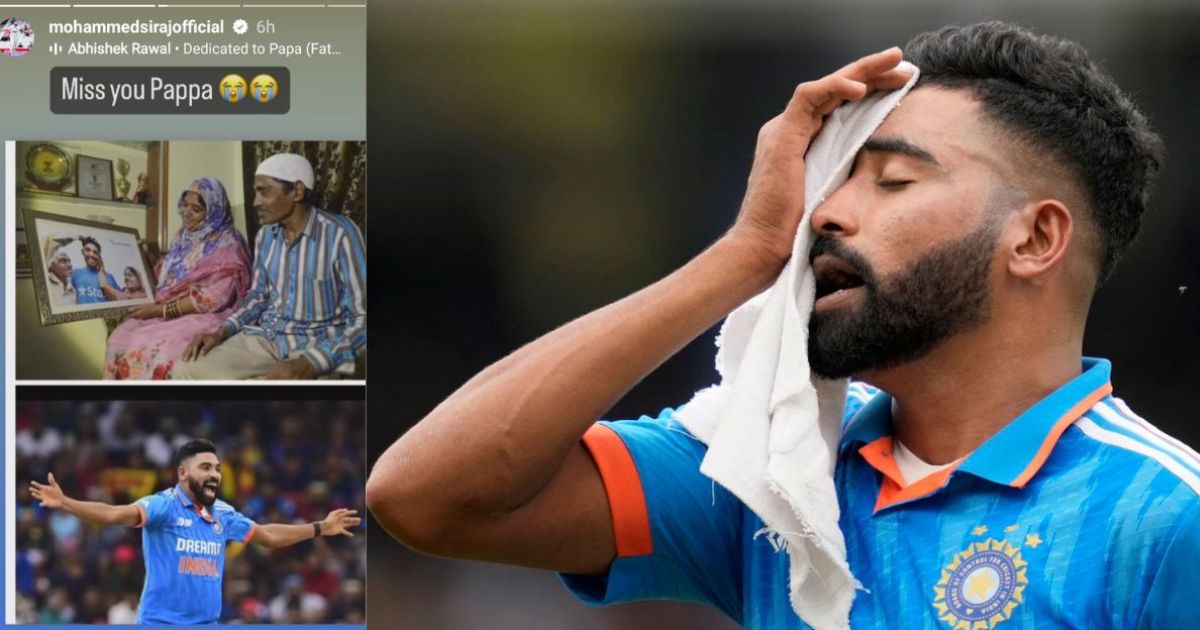 Mohammed Siraj: नंबर-1 गेंदबाज बनने पर फूट-फूट कर रोए मोहम्मद सिराज, पिता को याद कर कही दिल छू लेने...
