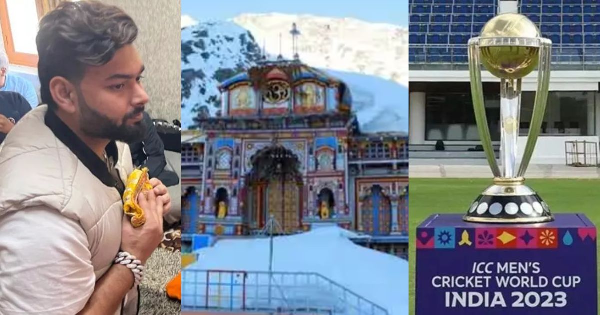 भारत के लिए वर्ल्ड कप जीतने की मन्नत मांगने बद्री केदार के दर्शन को पहुंचे Rishabh Pant, VIDEO हुआ व...