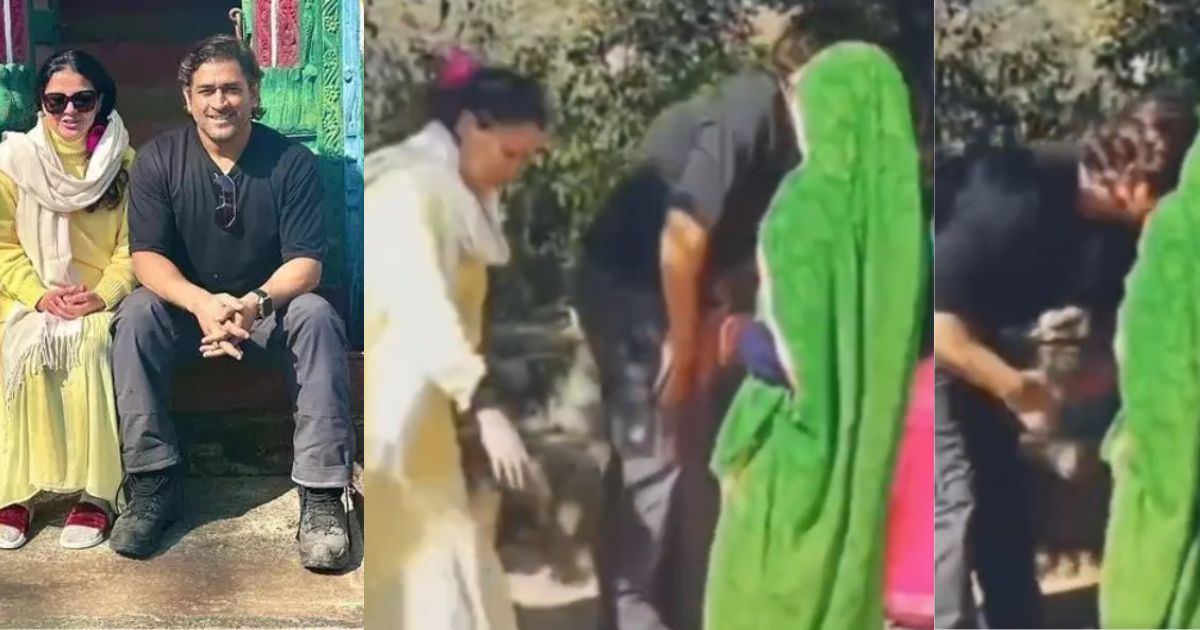 VIDEO: दौलत-शोहरत हासिल करने के बाद भी जमीन से जुड़े हैं MS Dhoni, अपने गांव पहुंचते ही किया दिल जीतन...