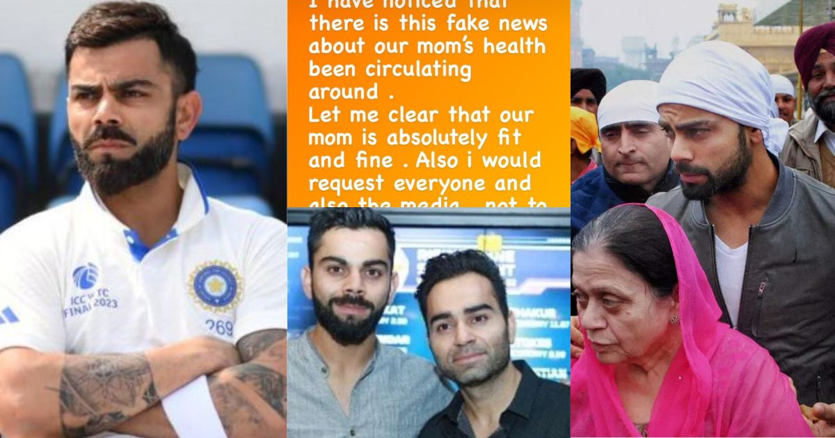 विराट कोहली पर फैलाई गई इस झूठी खबर पर फूटा भाई का गुस्सा, सोशल मीडिया पर पोस्ट कर लगाई लताड़