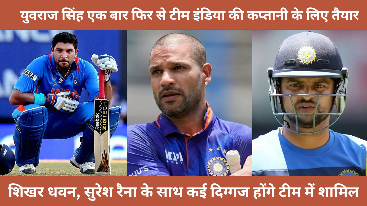 Veteran Players Like Shikhar Dhawan Suresh Raina Returned To Team India Yuvraj Singh Got Captaincy Board Announced 18 Member Team