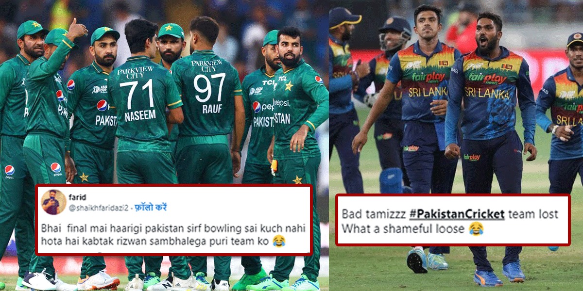 SL vs PAK - Pakistan Team Trolled
