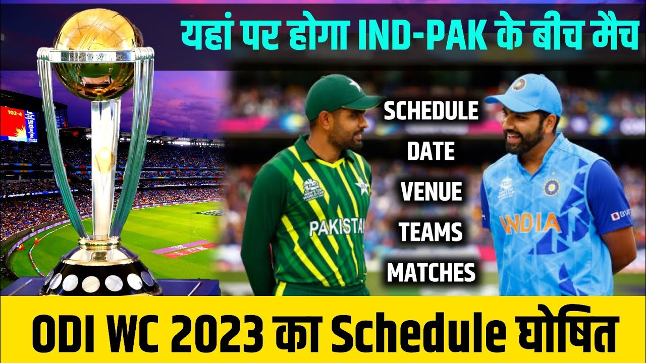 World Cup 2023 Schedule Of team india ind vs pak match date revealed