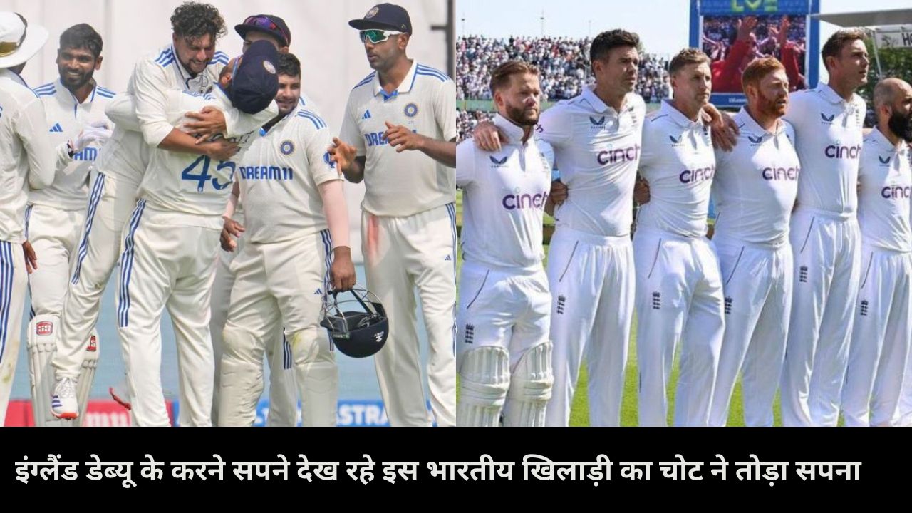 Shuchi Upadhyay, IND vs ENG, Team India