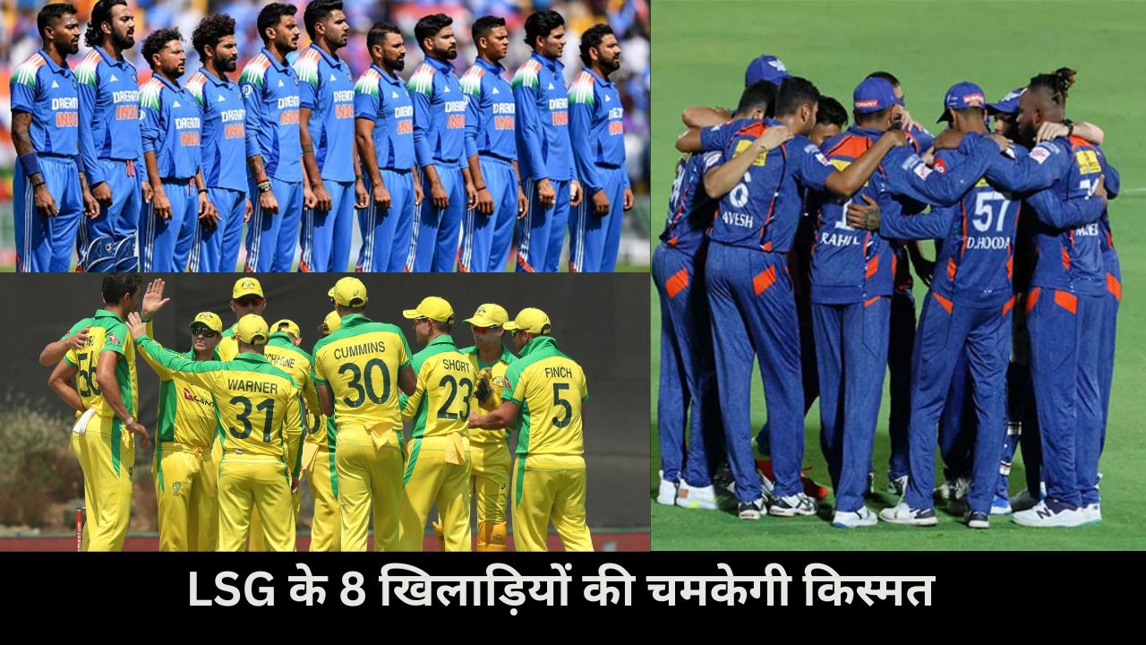 Team India, ind vs  Aus , india vs australia , LSG , Lucknow Supergiants