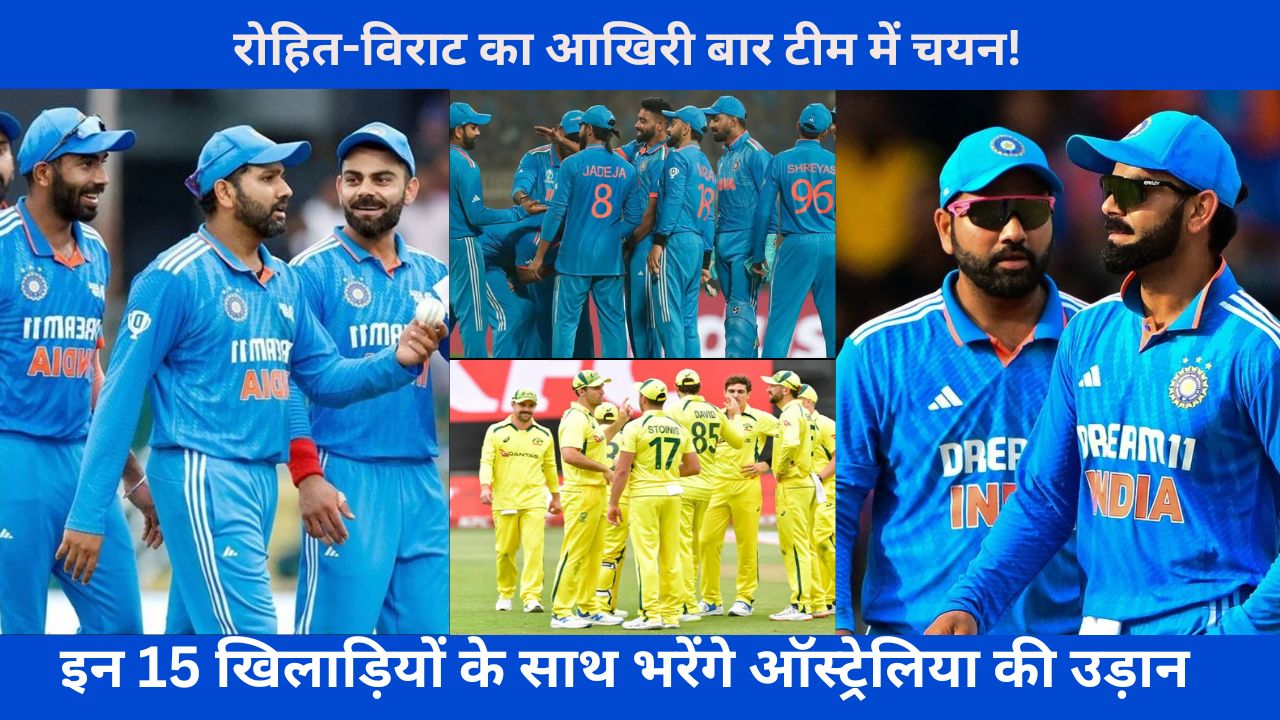 IND vs AUS , Team India , Australia Cricket Team , Rohit Sharma