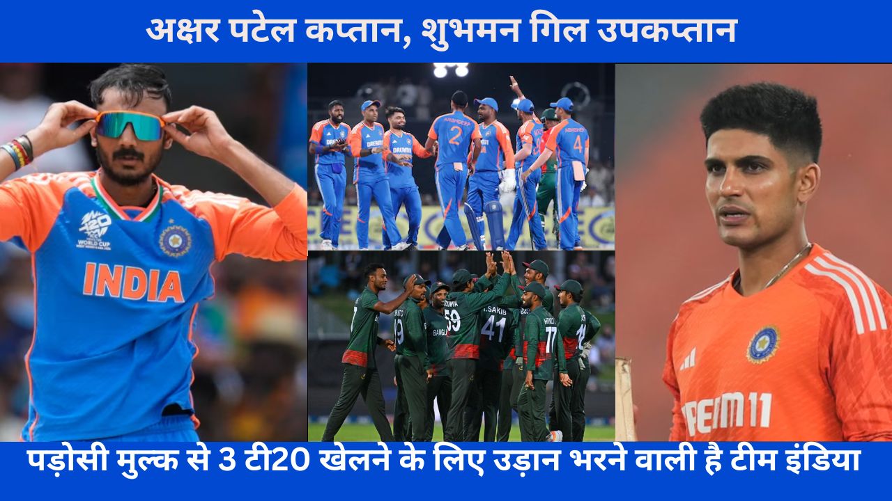 IND vs BAN, Bangladesh Cricket Team, India vs England , Axar Patel , Shubman Gill