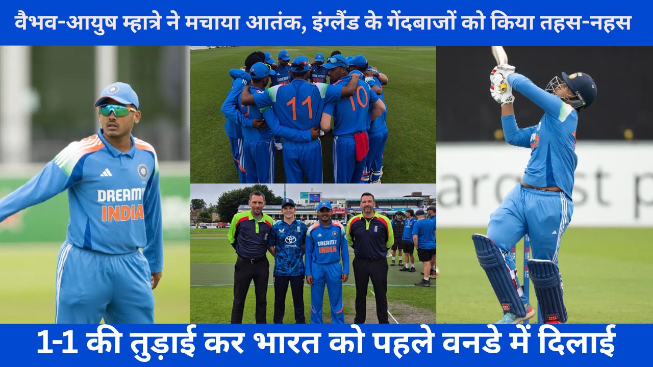 team india ,   india  under 19 ,  england  under 19,  ind vs eng under 19 , vaibhav suryavanshi