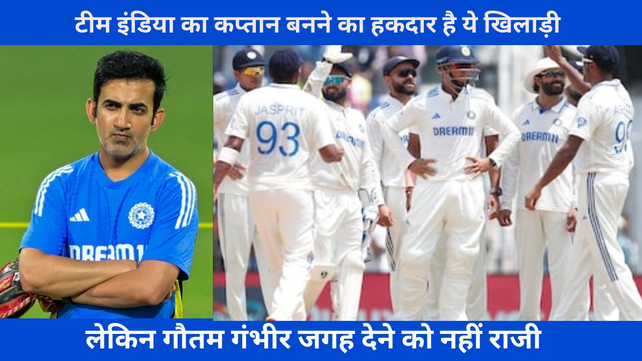 Gautam Gambhir ,  Ajinkya Rahane  , team india , india vs England