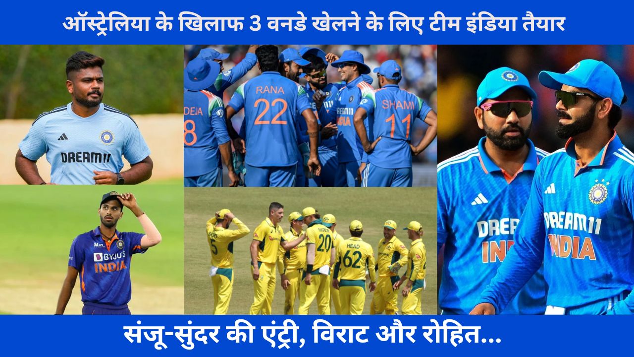 IND vs AUS , Team India', Australia Cricket Team , Sanju Samson , Washington Sundar