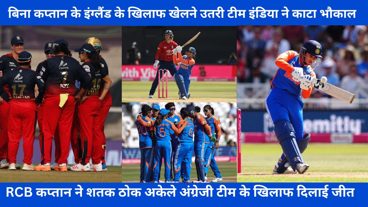 Team India , England cricket team , ind w vs eng w , Smriti Mandhana , Harleen Deol