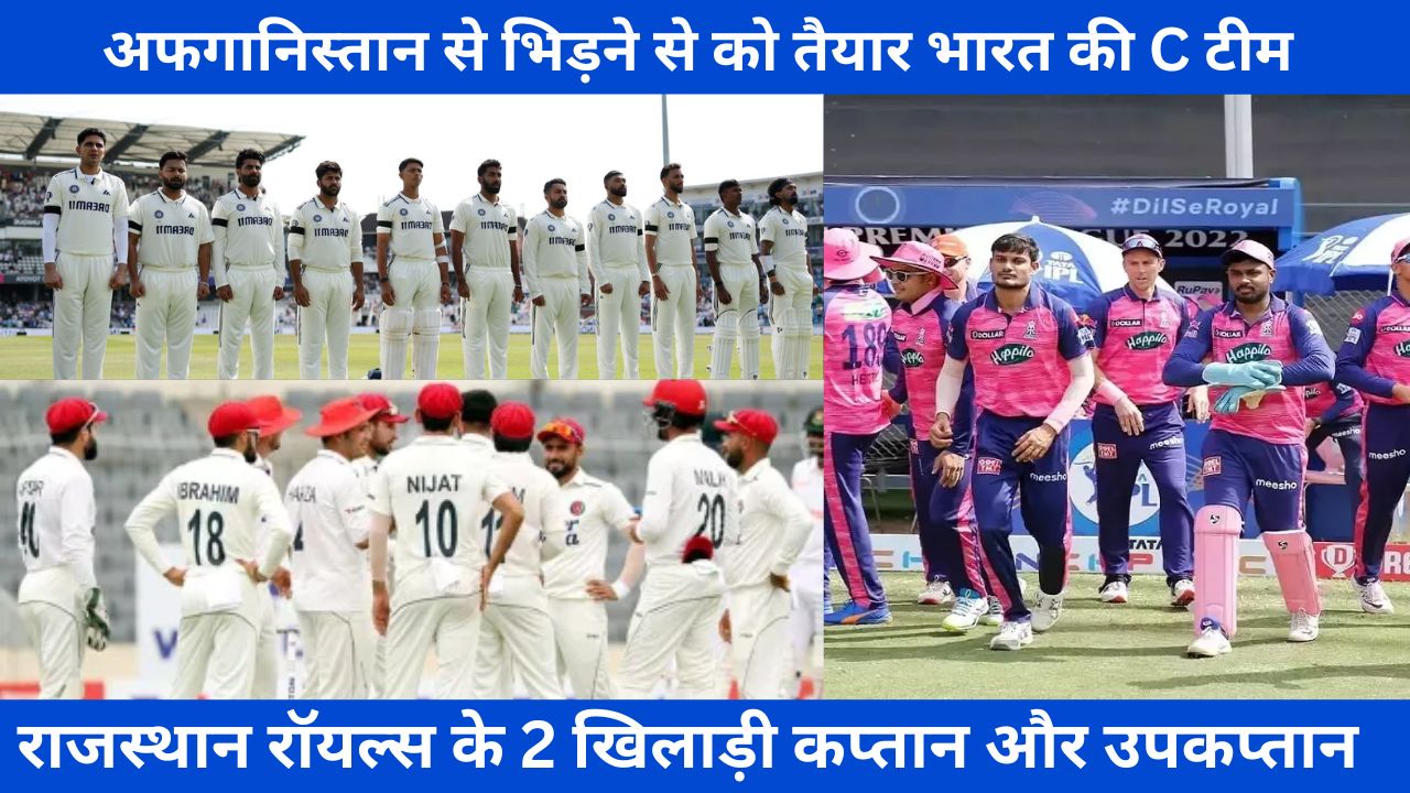 Team India, india vs Afghanistan , Ind vs Afg , WTC 2025- 27, BCCI