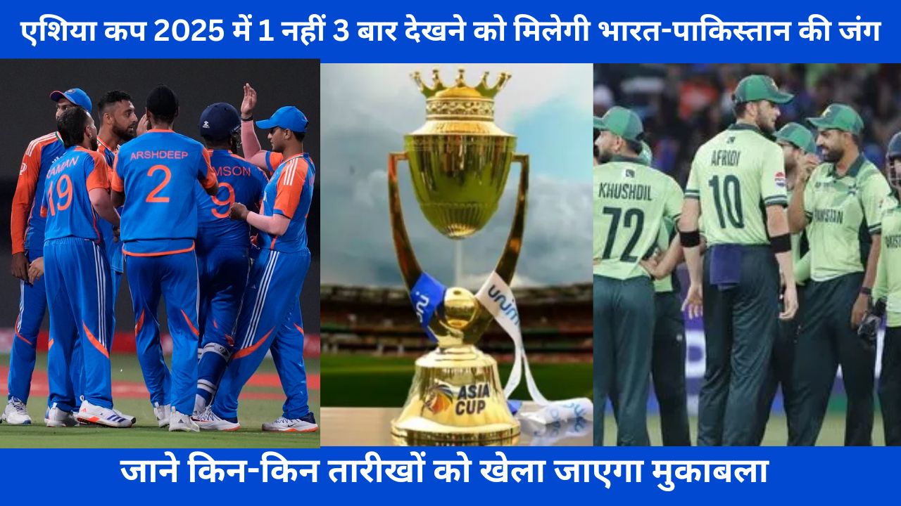 IND VS PAK, Asia Cup 2025, Team India, Pakistan Cricket Team, Champions Trophy 2025