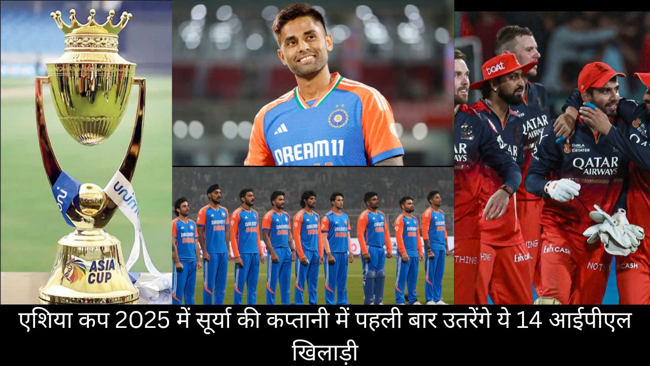 Team India, Asia Cup 2025 , Suryakumar Yadav , Suryakumar Yadav captaincy record