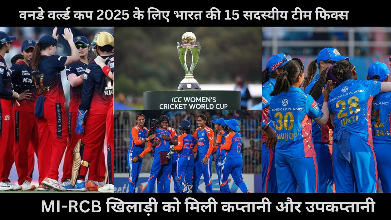 Indian Women Team , ODI World Cup 2025 , team india , Team India matches in Women ODI World Cup