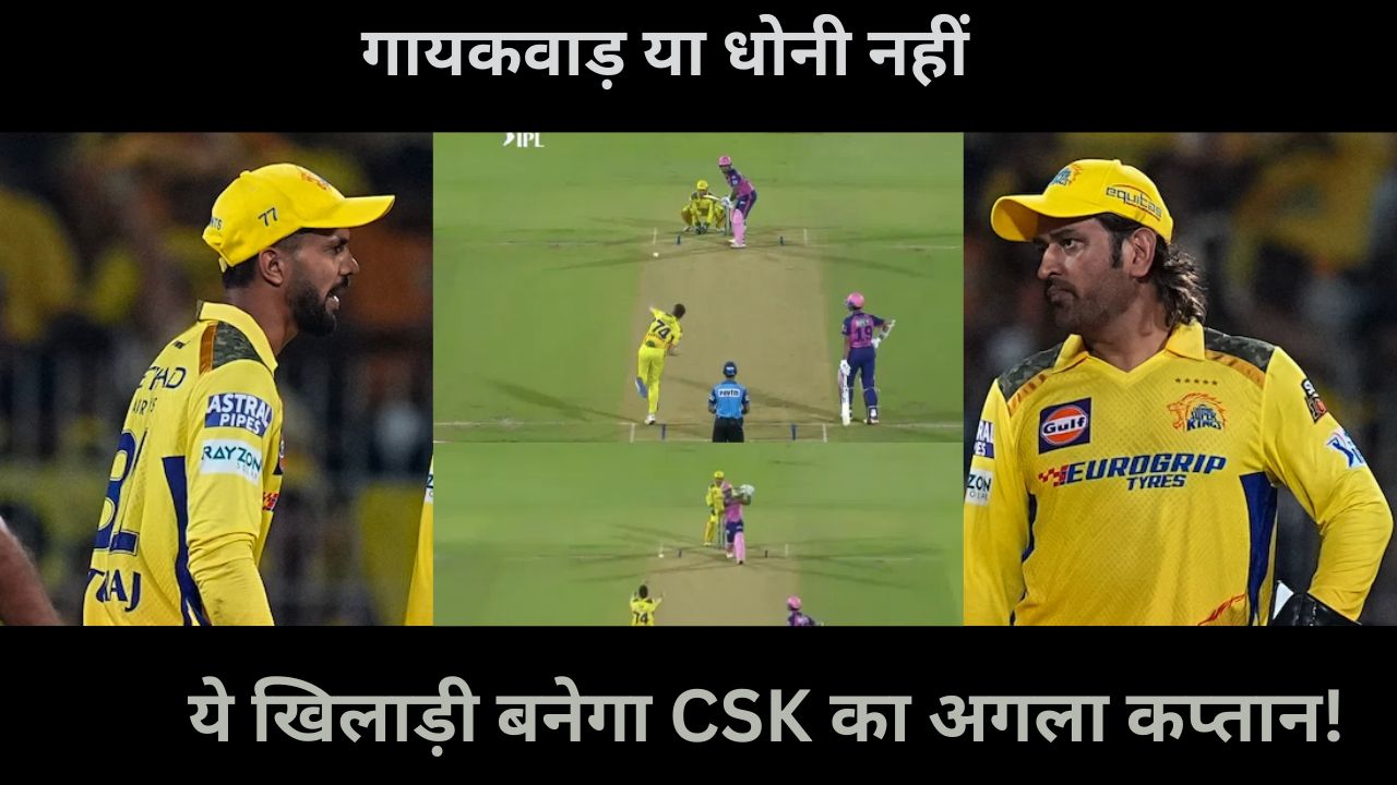 Sanju Samson ,  ms dhoni ,  Chennai Super Kings ,  ipl 2026,  CSK