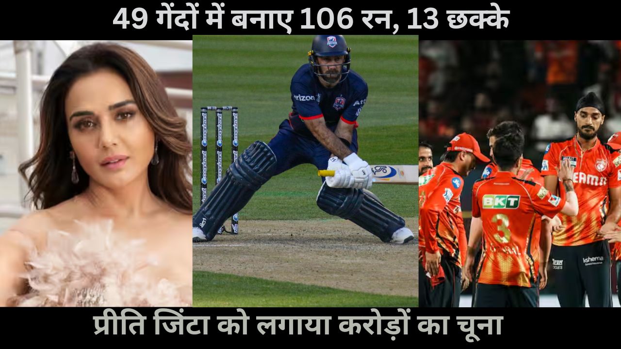 Glenn Maxwell , mlc 2025 , preity zinta , Punjab Kings, washington freedom los angeles knight riders