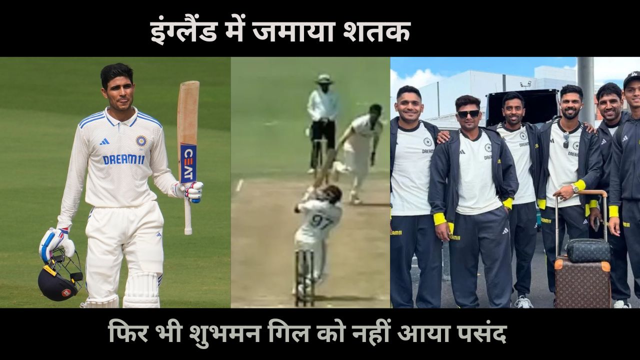 Shubman Gill , Sarfaraz Khan , Ind vs eng , india vs england , Team India tour of England