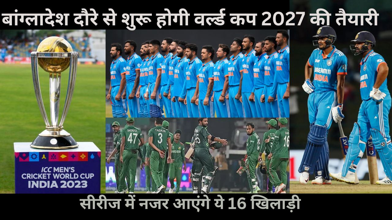 Team India, India vs Bangladesh , Ind vs Ban , BCCI , 2027 ODI World Cup