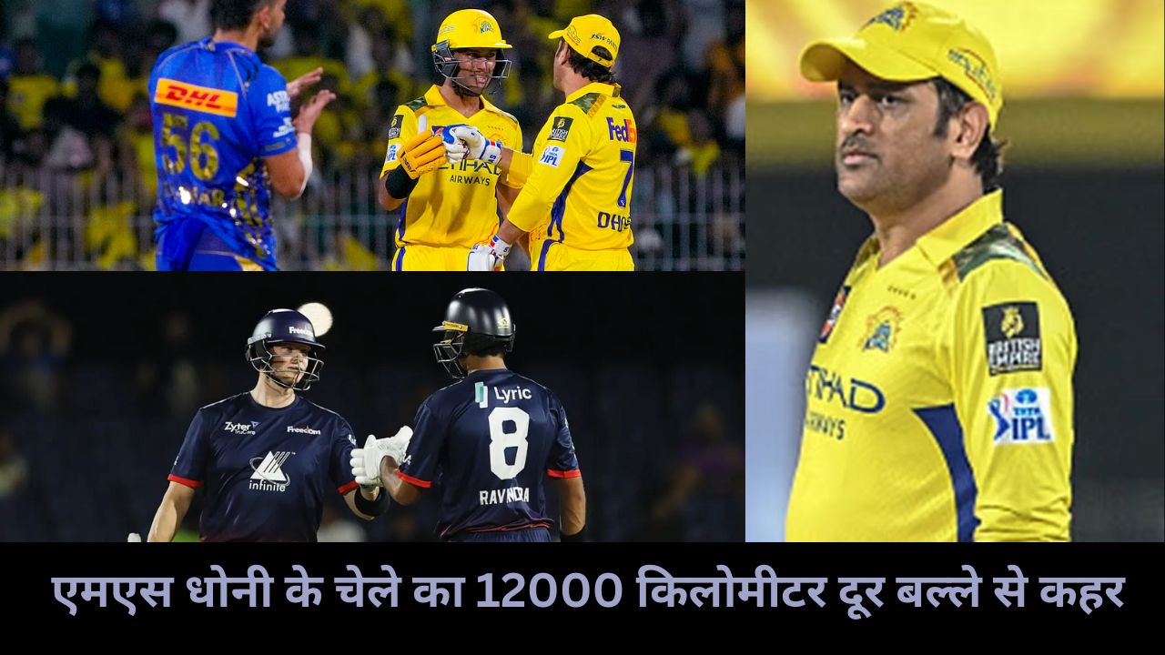 MS Dhoni ,  csk ,  rachin ravindra , mlc  2025 , San Francisco Unicorns, Washington Freedom, San Francisco Unicorns vs Washington Freedom