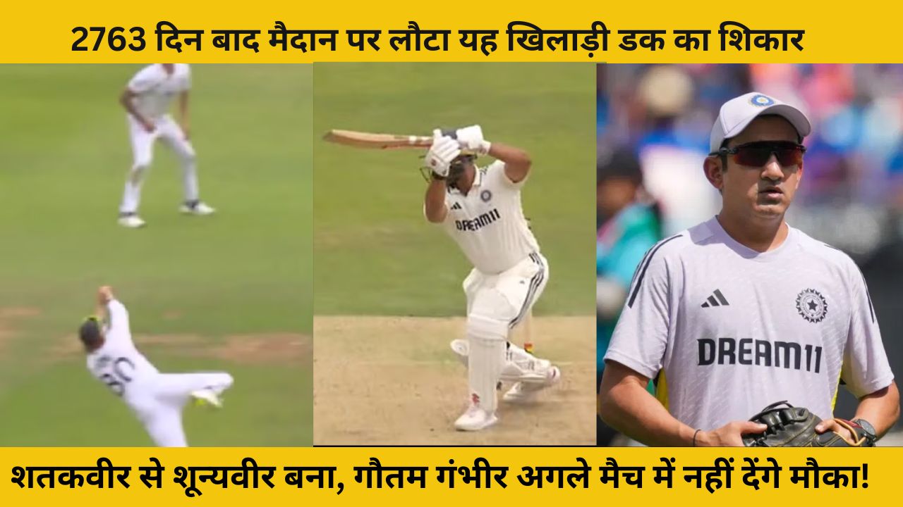 Gautam Gambhir, Karun Nair , ind vs eng , IND vs ENG