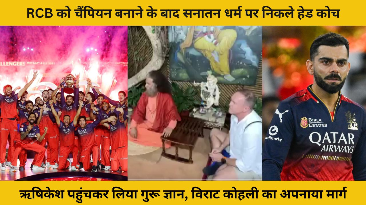 virat kohli , rcb , Andy Flower , ipl 2025 , ipl 2025 winner