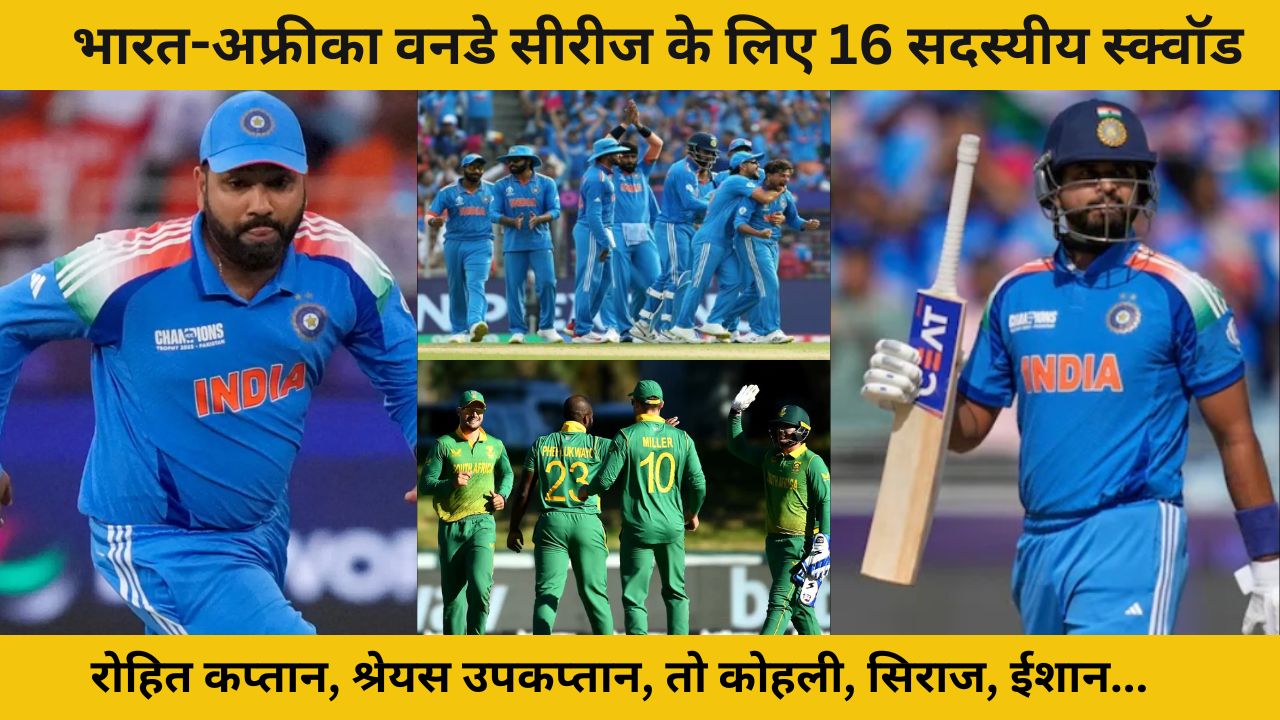 ind vs sa