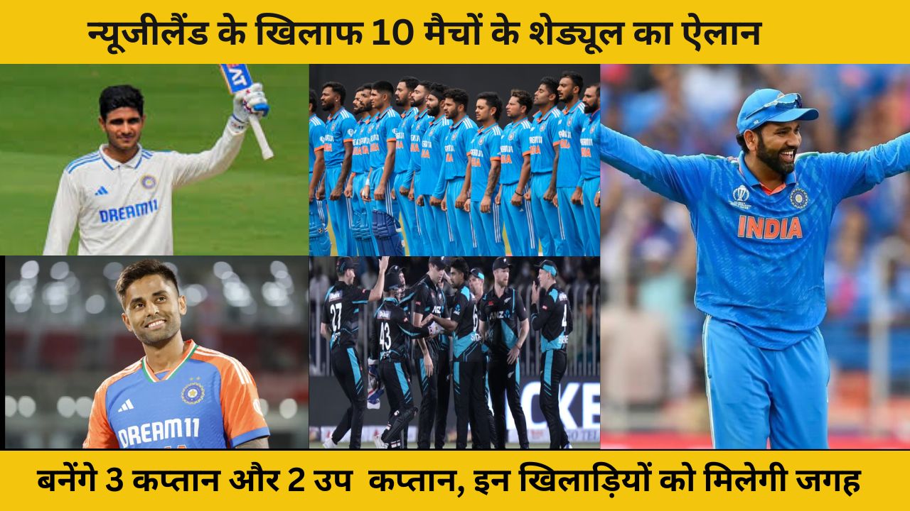 IND vs NZ , team India , New Zealand cricket team , Rohit Sharma , Shubman Gill , Suryakumar Yadav