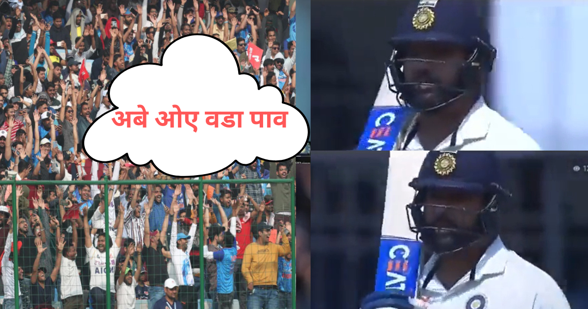 VIDEO: "अबे ओए वडापाव", इंदौर में दर्शकों ने उड़ाया रोहित शर्मा की फिटनेस का मजाक, तो गुस्से से तिलमि...