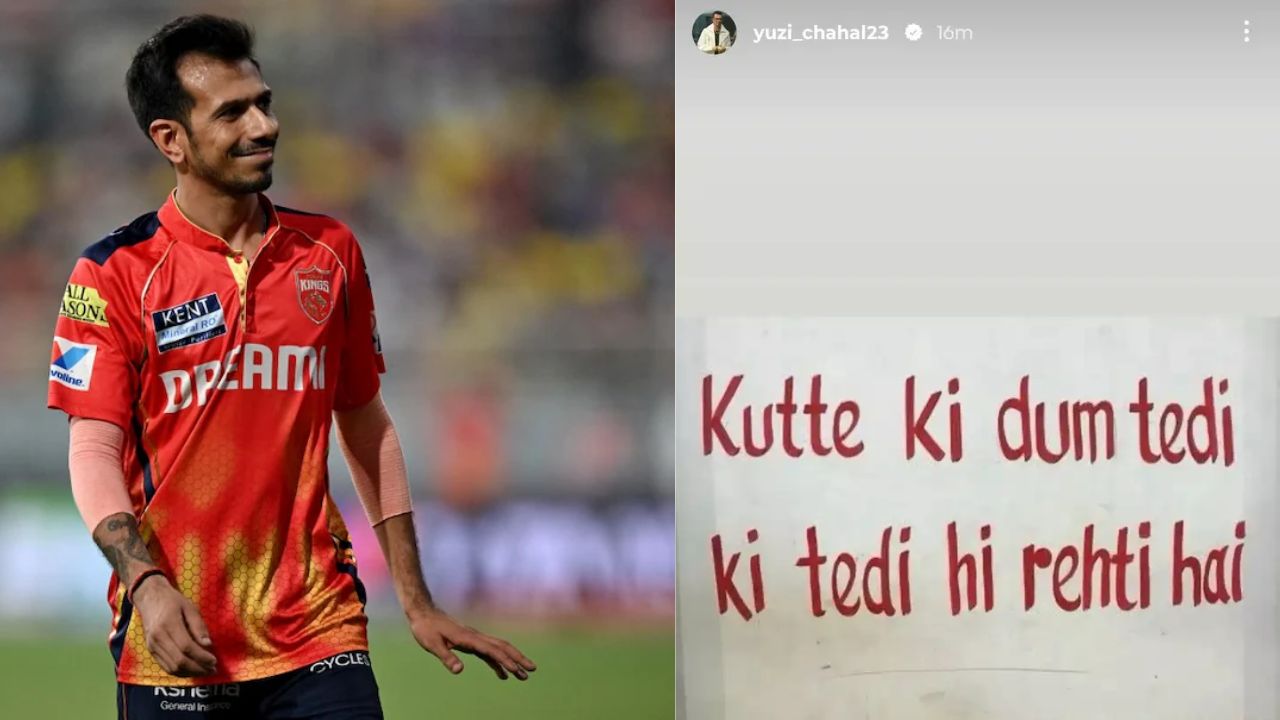 Yuzi Chahal On India Pakistan Conflict Kutte Ki Dum Tedi Ki Tedi Hi Rehti Hai Yuzi Chahal On India Pakistan Conflict Kutte Ki Dum Tedi Ki Tedi Hi Rehti Hai