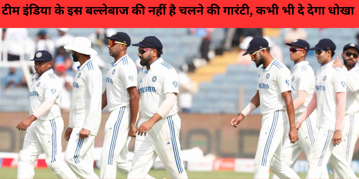 batsman Sarfaraz Khan is not giving assurance to Indian batting line up big trouble for Team India