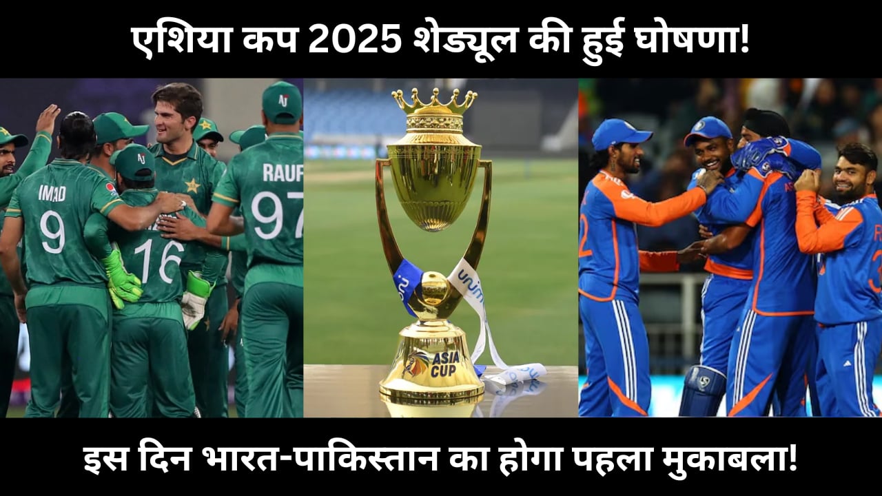 Asia Cup 2025 Likely To Start From 10th September India And Pakistan Ready To Play Against Each Other
