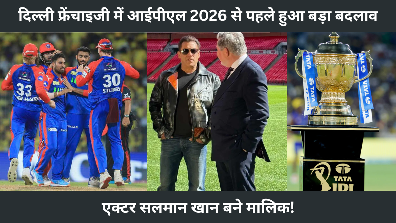 Before Ipl 2026 ISPL Bollywood Superstar Salman Khan Announced As Owner Of Delhi Franchise