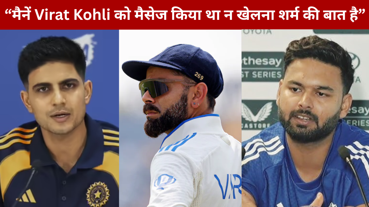 Before The Test Series The Captain And Vice Captain Remembered Virat Kohli Said It Is A Shame That He Will Not Play In England