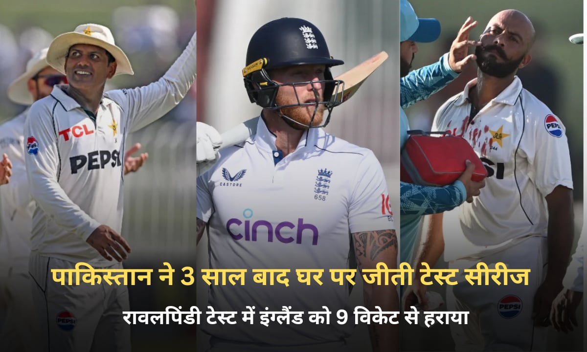 PAK vs ENG