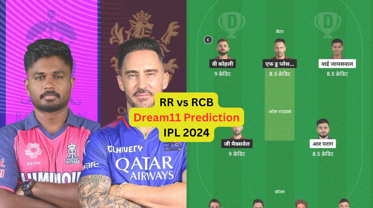 RR vs RCB Dream11 Prediction in Hindi, 19th Match, प्लेइंग इलेवन, पिच रिपोर्ट, Dream11 Team, इंजरी अ...