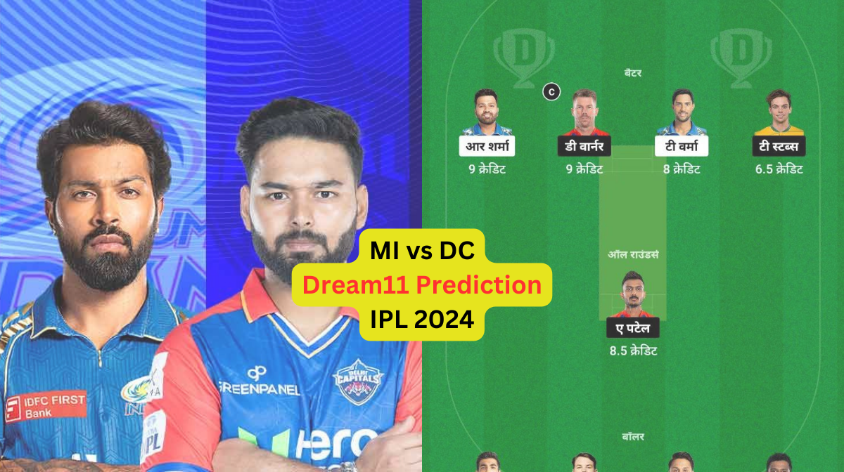 MI vs DC Dream11 Prediction in Hindi, 20th Match, प्लेइंग इलेवन, पिच रिपोर्ट, Dream11 Team, इंजरी अप...