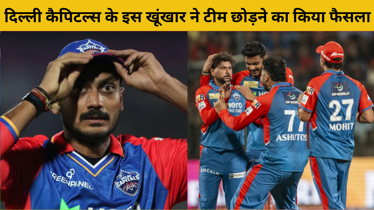 Delhi Capitals Batsman Decided To Leave His Team After Ipl 2025
