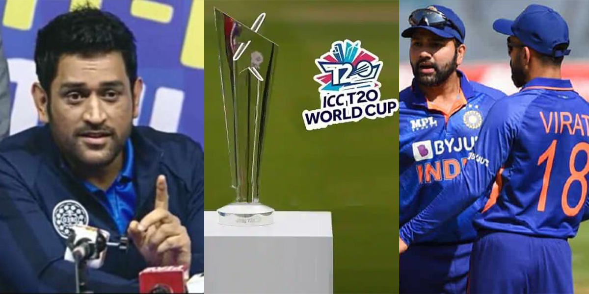 "T20 वर्ल्ड कप भारत जीतेगा लिख कर ले लो...", फैंस के बीच MS Dhoni ने की बड़ी भविष्यवाणी