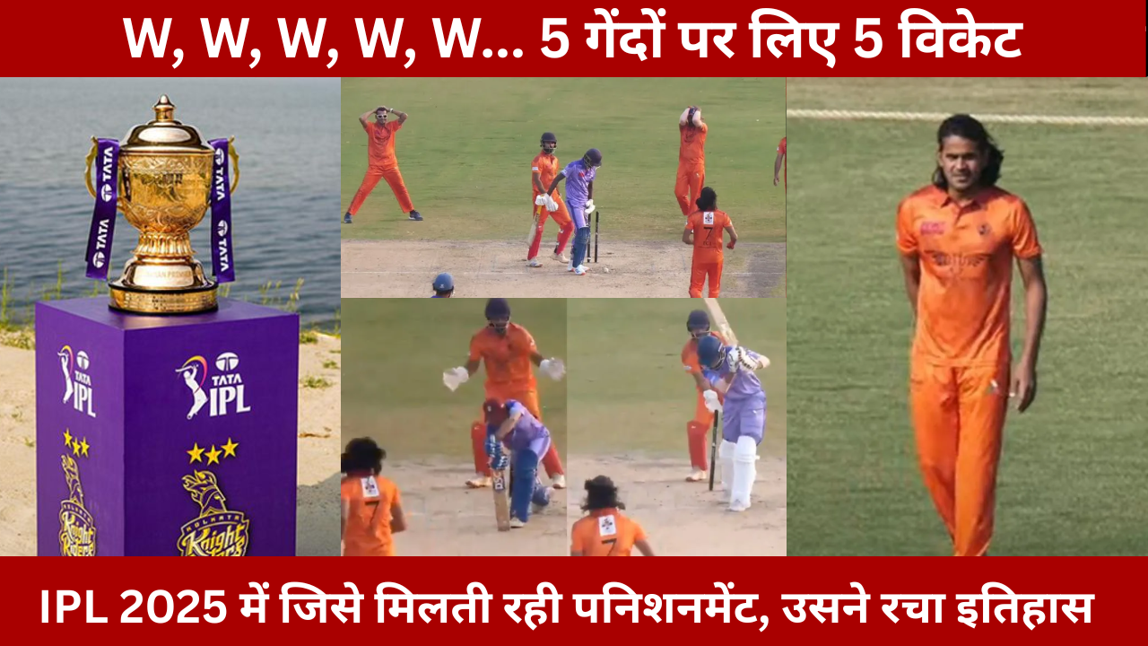 Digvesh Rathi After Ipl 2025 Performed Feat In T 20 League Took 5 Consecutive Wickets In 5 Balls