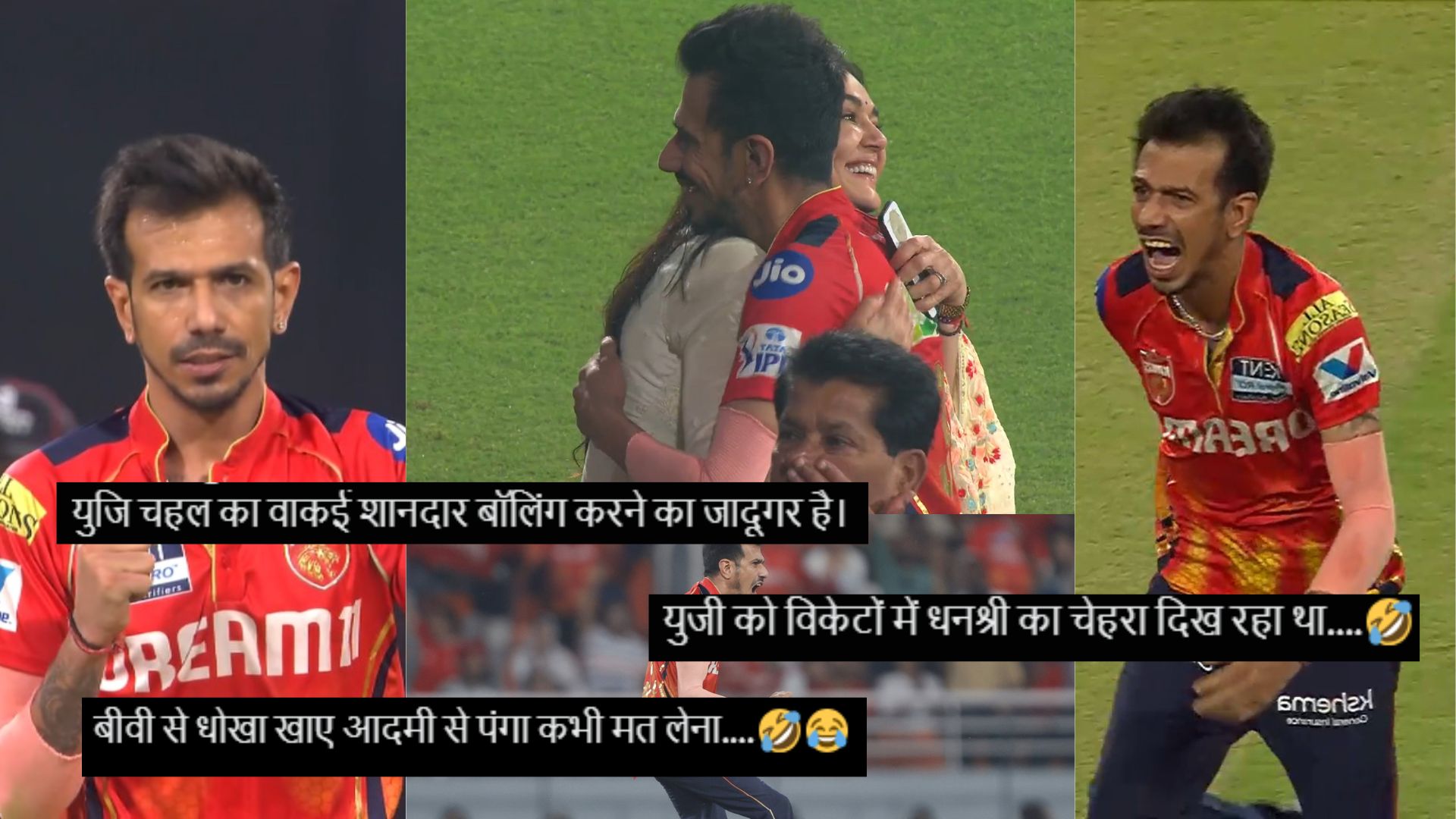 ''बीवी से धोखा खाए आदमी से पंगा कभी मत लेना'', चहल ने हारे हुए मैच में पंजाब को दिलाई करिश्माई जीत,...