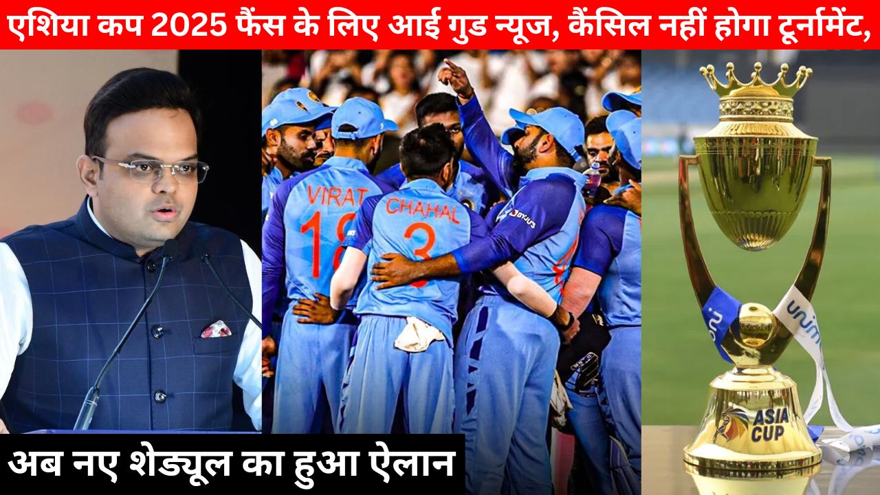 Good News For Asia Cup 2025 Fans Tournament Will Not Be Cancelled Now New Schedule Announced