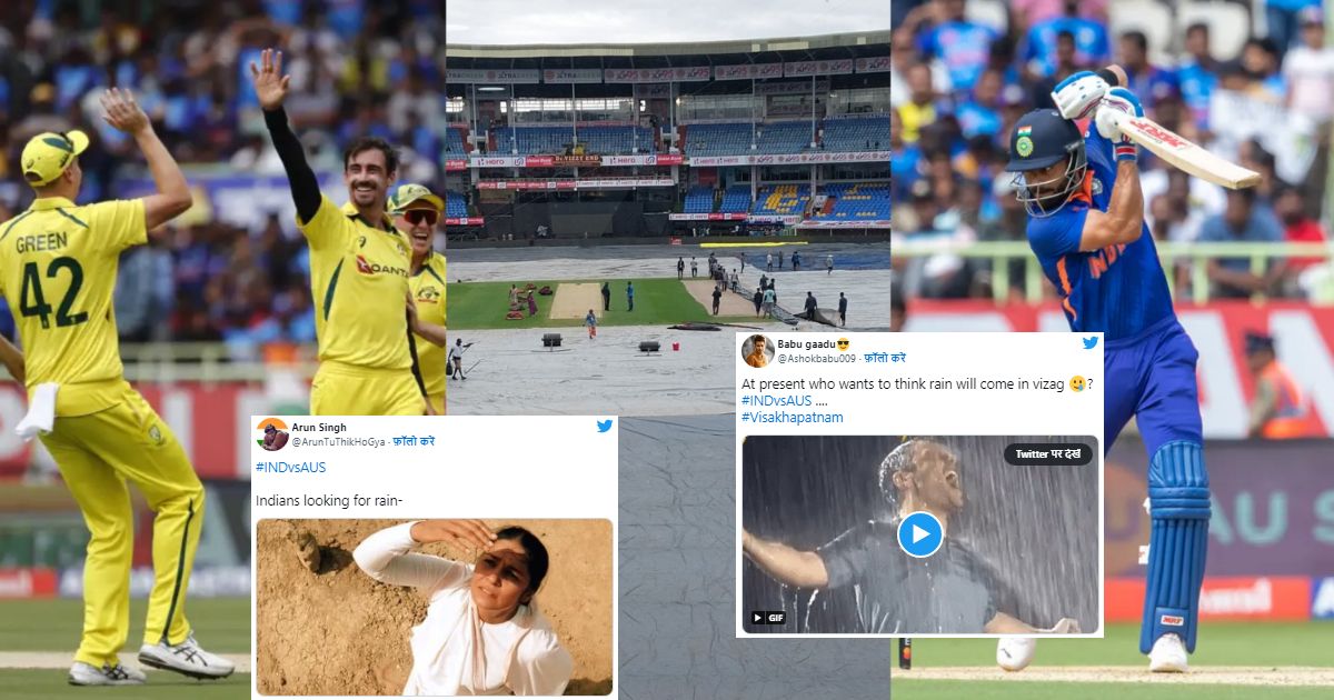 IND vs AUS - ऑस्ट्रेलिया के खिलाफ भारतीय बल्लेबाजों का हुआ बुरा हाल, तो फैंस ने मांगी बारिश आने की द...