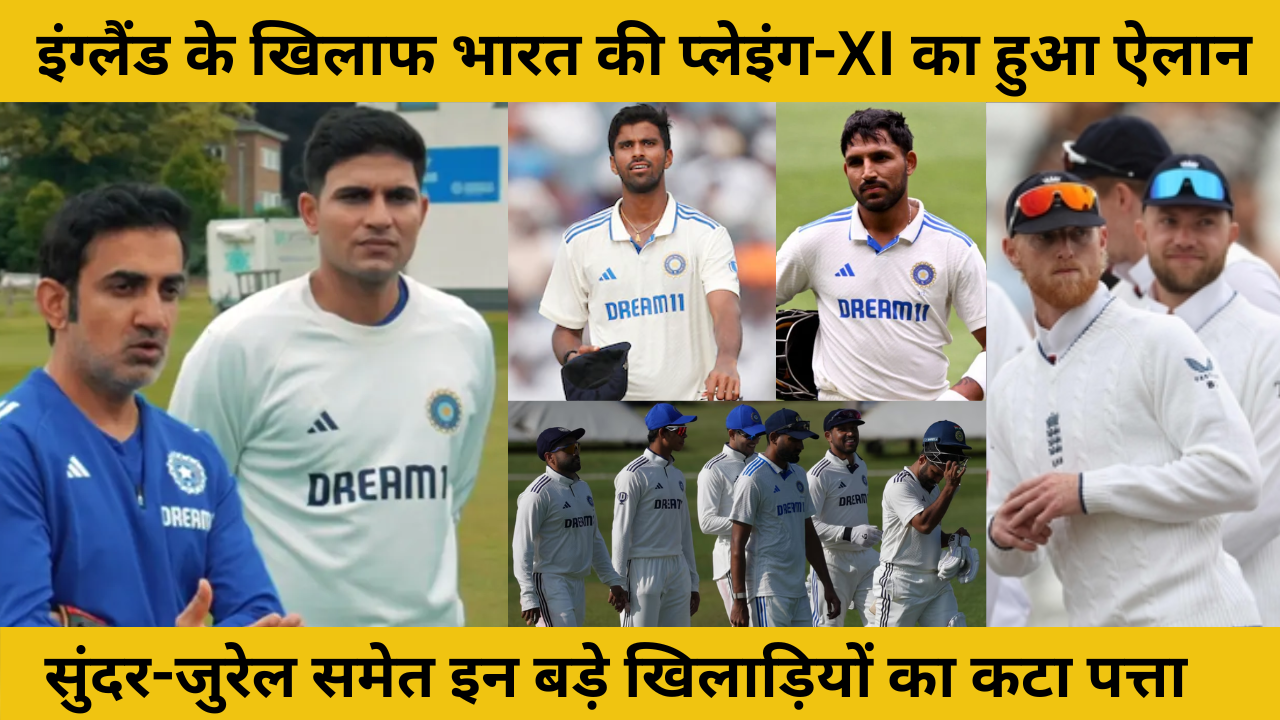 Ind Vs End Irfan Pathan India Playing Xi Against England Announced Sundar Jural Were Dropped