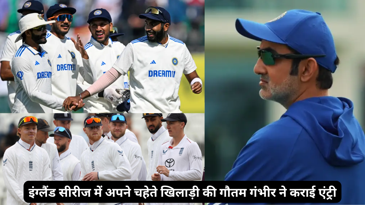 Ind Vs Eng New 19 Member Team Announced Against England Harshit Rana Also Included In The Test Series